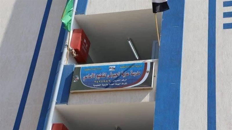 بـ1.6 مليار جنيه..