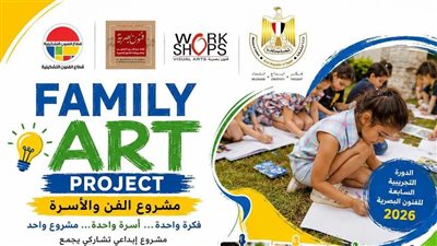 إطلاق مشروع 