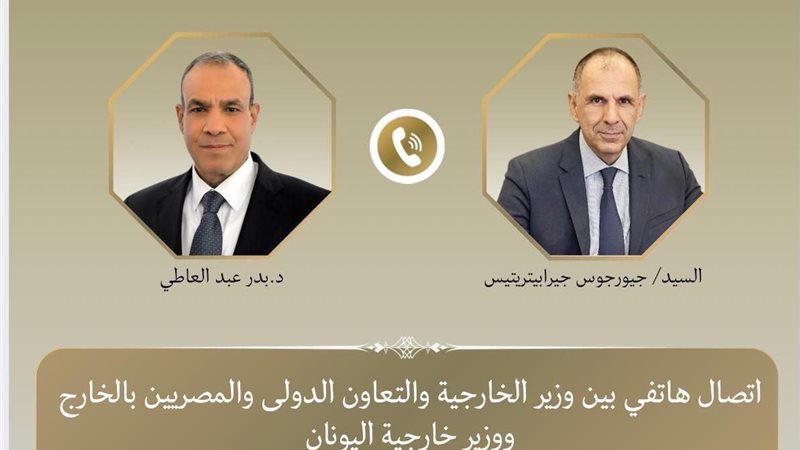 وزير الخارجية ونظيره