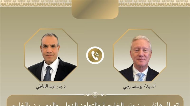 وزير الخارجية ونظيره
