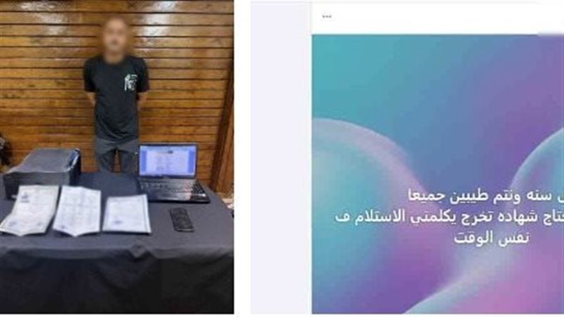 النصب على فيسبوك،