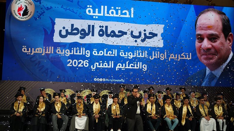 احتفال حماة الوطن