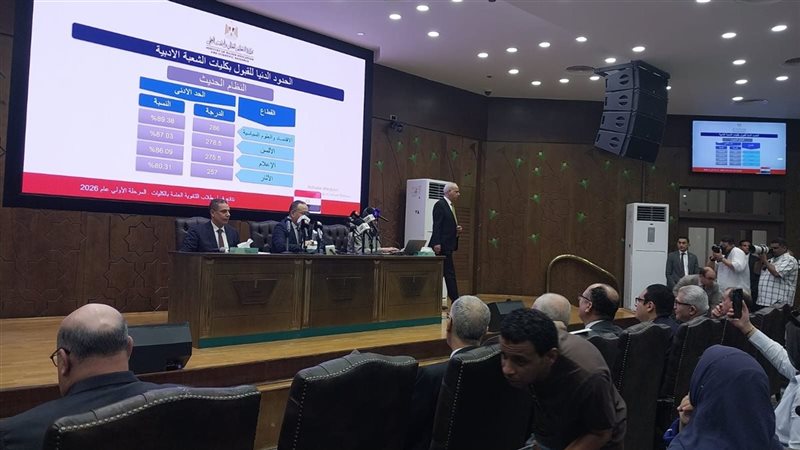 تنسيق الجامعات 2026