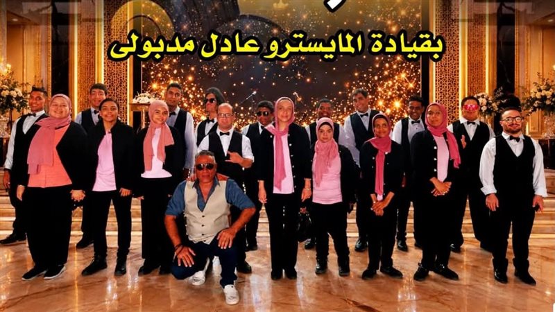 كورال مصر للقدرات