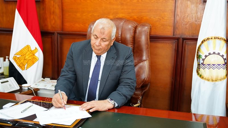 محافظ مطروح يعتمد