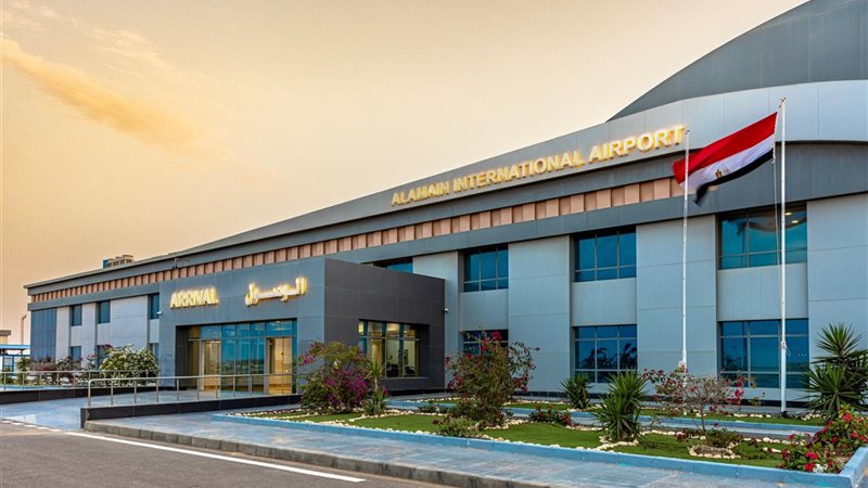 مطار العالمين