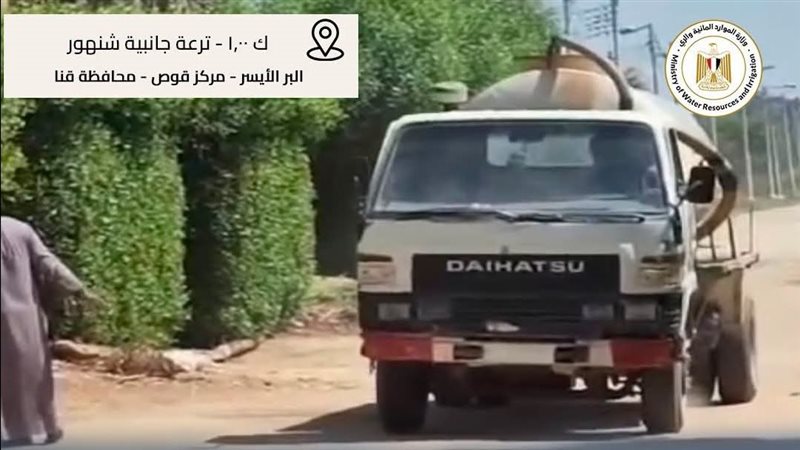 ضبط السيارة