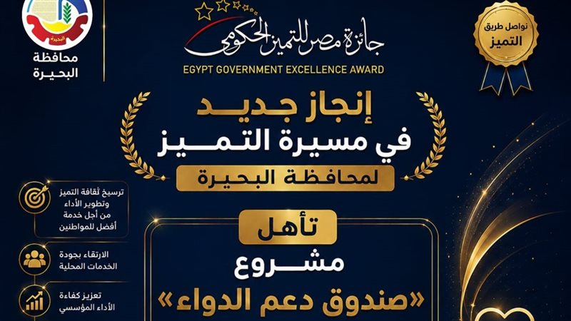 انجاز جديد بمحافظة