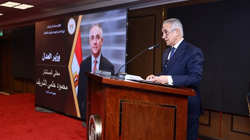 وزير العدل 