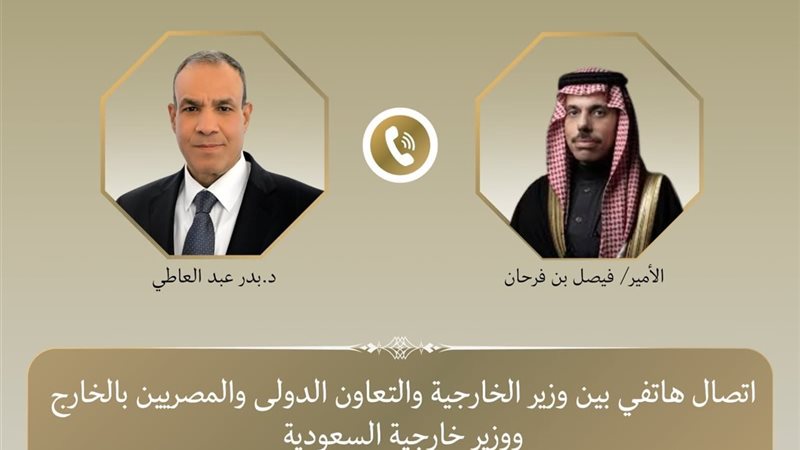 وزير الخارجية ونظيره
