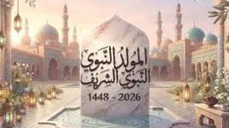المولد النبوي الشريف