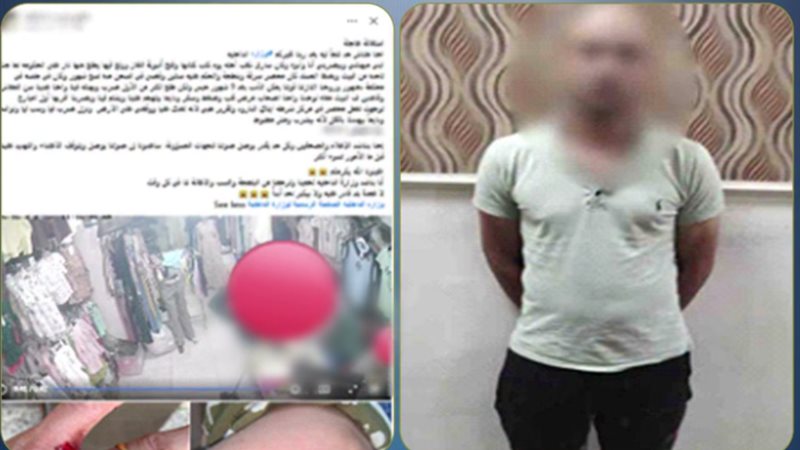ضبط المتهم 