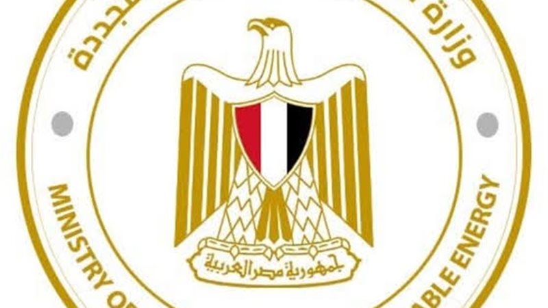 وزارة الكهرباء والطاقة