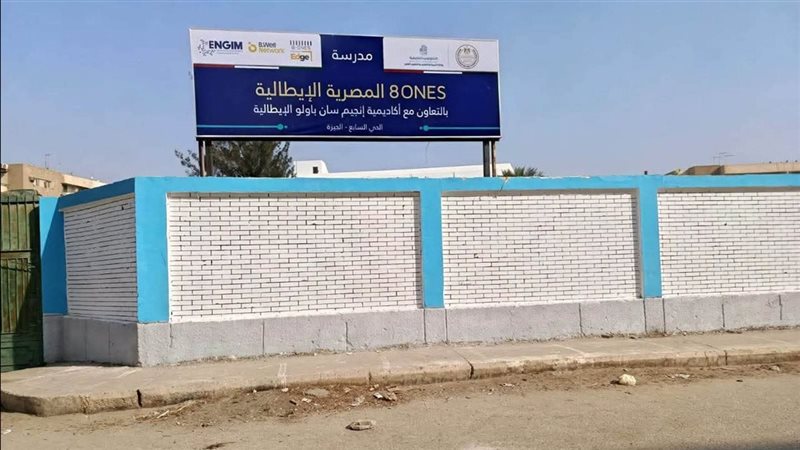 المدرسة الجديدة،