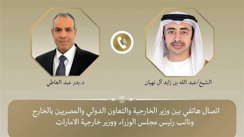 وزير الخارجية ونظيره