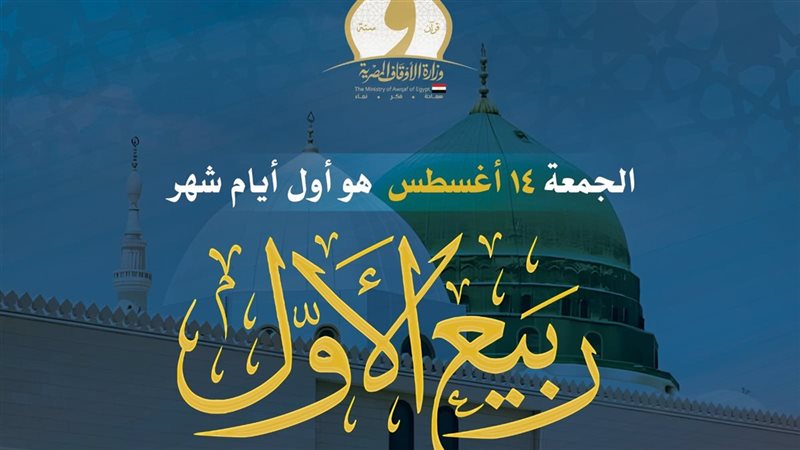 الاحتفال بالمولد