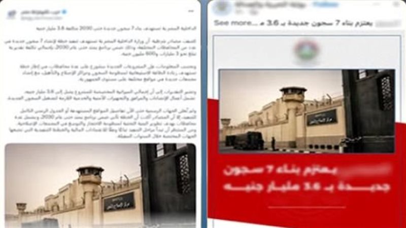 مصدر ينفي اعتزام