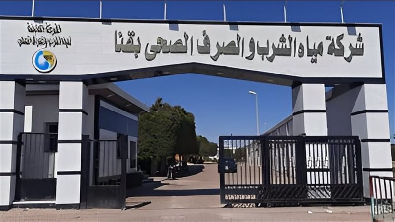 قنا،فيتو