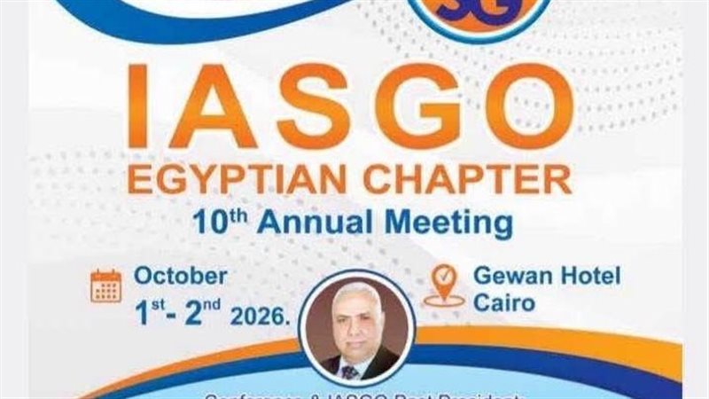 الاجتماع السنوي التاسع