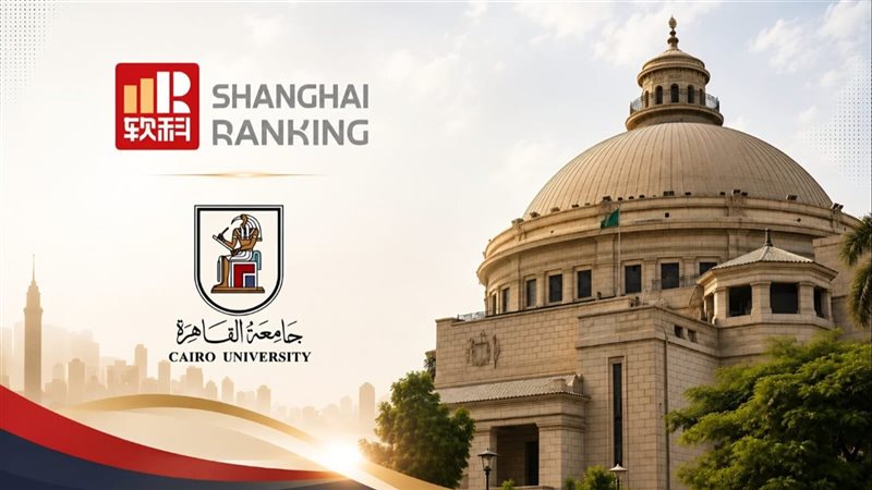 جامعة القاهرة 