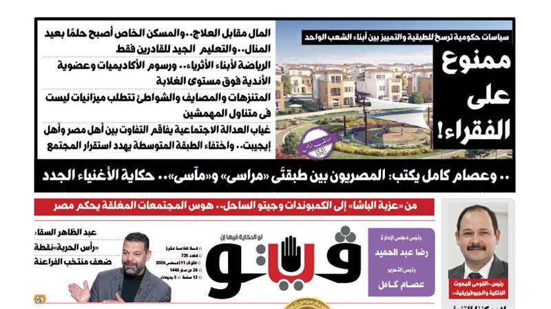 فيتو
