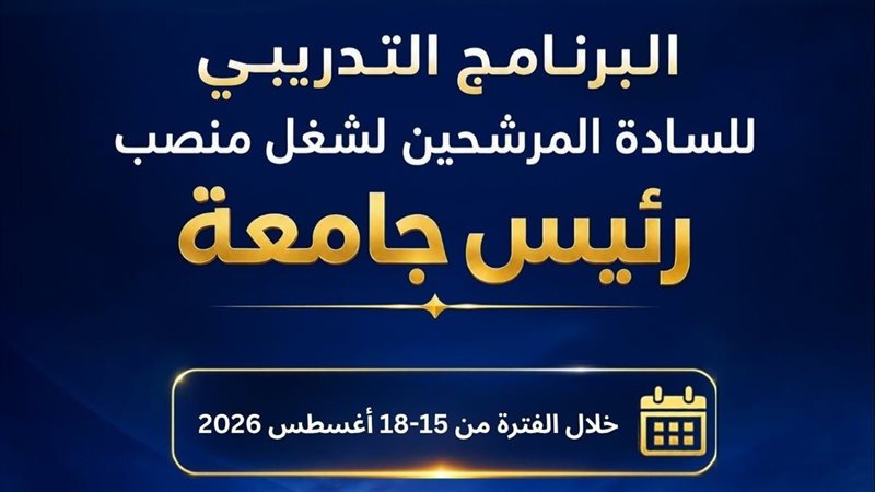 البرنامج التدريبي