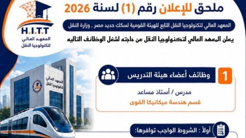السكك الحديد 