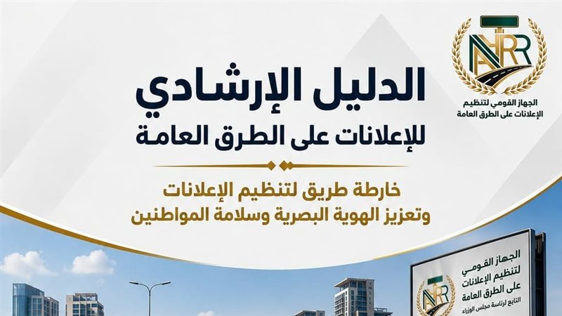  الدليل الإرشادي