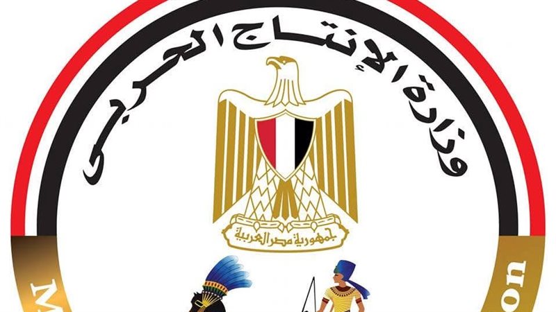 وزارة الإنتاج الحربي