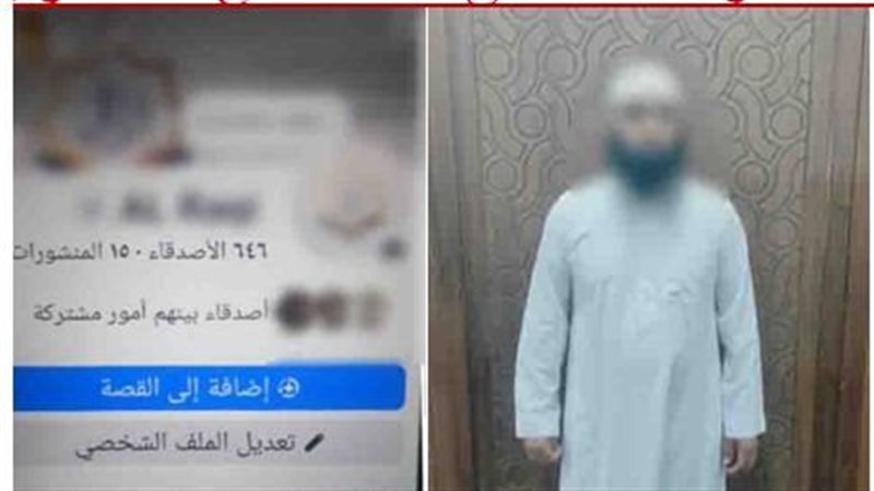 ضبط دجال في الإسكندرية