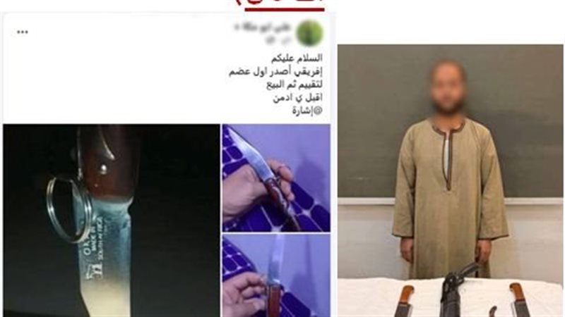 ضبط المتهم 