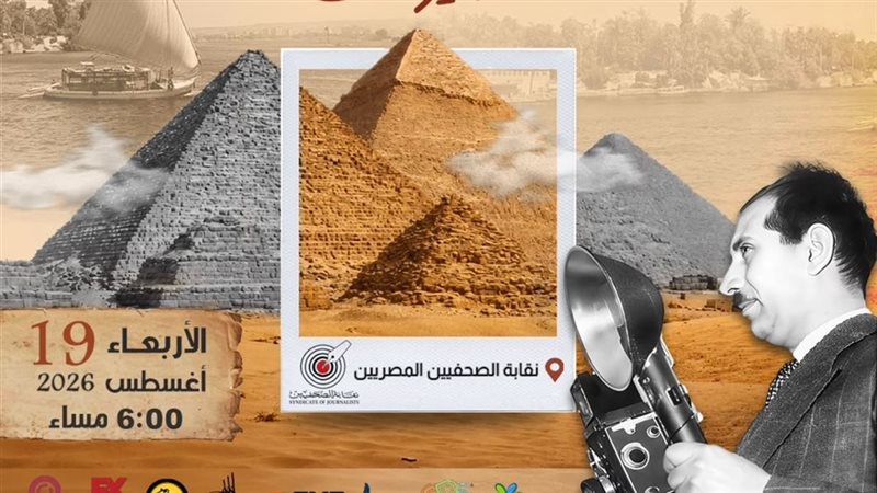 اليوم العالمي للتصوير،