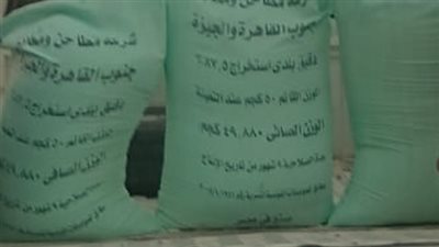 ضبط دقيق مدعم وسجائر مهربة في حملة تموينية بالفيوم 