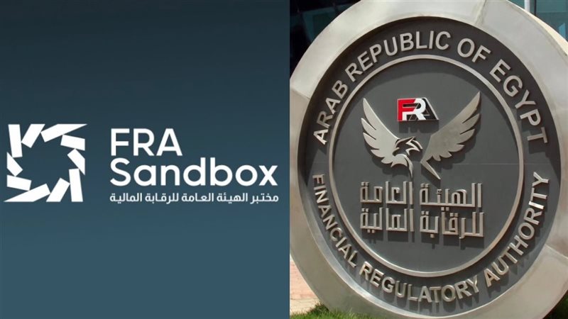 الهيئة العامة للرقابة