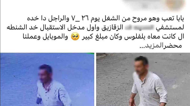  سرقة حقيبة مريض