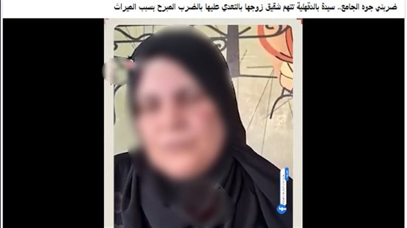 «الميراث» يشعل الخلاف..