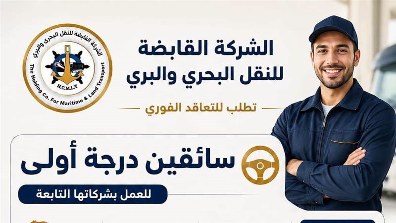القابضة 