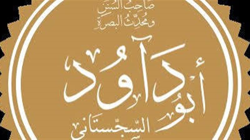 ماذا فعل الإمام أبي