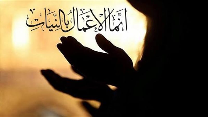 تعدد النيات 