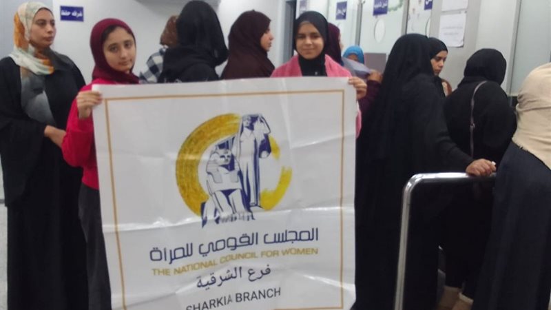 قومي للمرأة بالشرقيةاستخرج 9,5