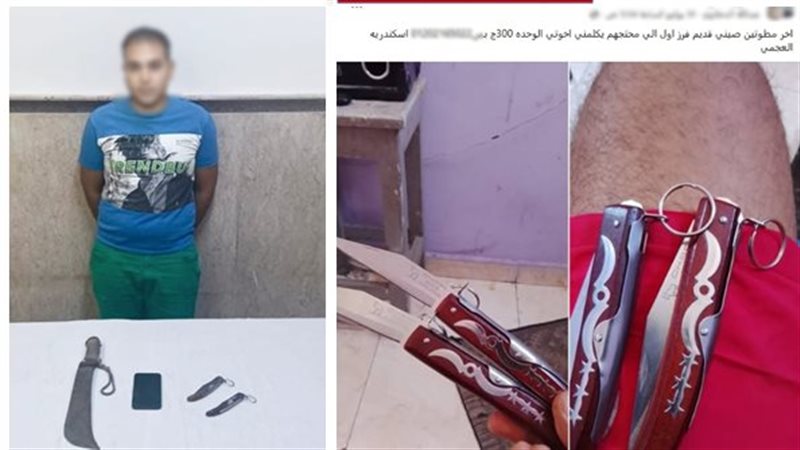 صفحة على مواقع التواصل