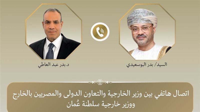 وزير الخارجية ونظيره