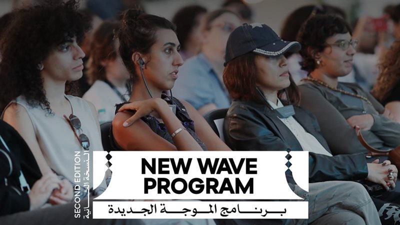 مهرجان القاهرة السينمائي يفتح باب التقديم لبرنامج 