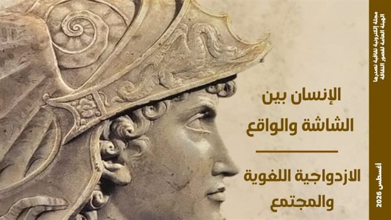 العدد الجديد من مجلة