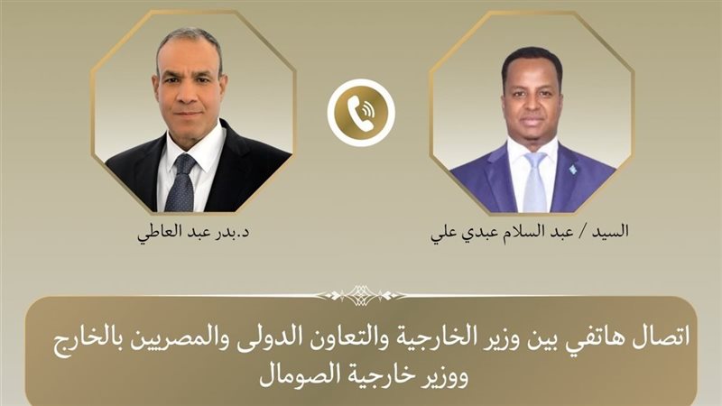 وزير الخارجية ونظيره