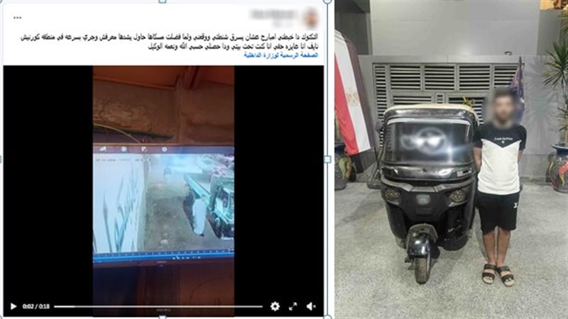 ضبط المتهم 
