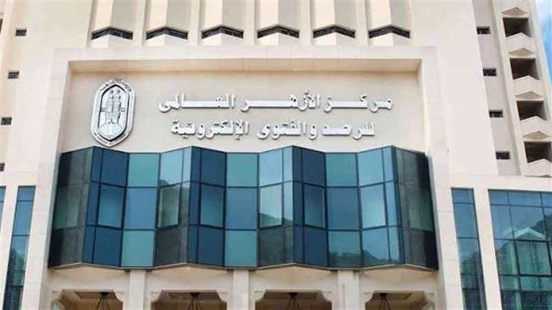 مرصد الأزهر للفتوى،