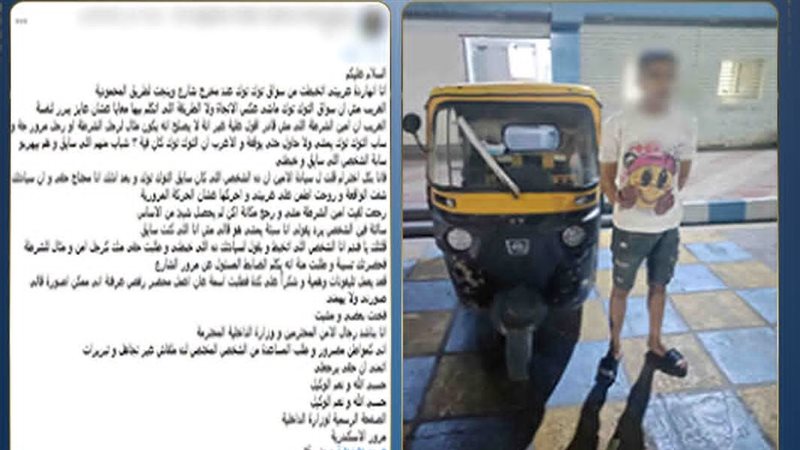 ضبط المتهم 