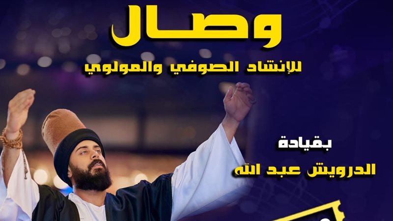 فرقة وصال للإنشاد