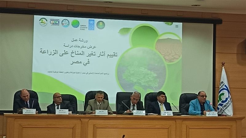 تقييم آثار تغير المناخ